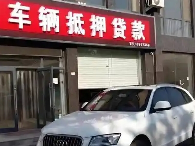 郴州不押车贷款办理条件是什么？