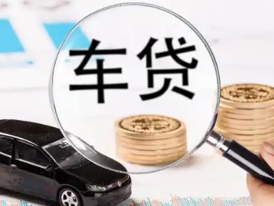 郴州车辆抵押贷款什么情况会被认定为是违规?